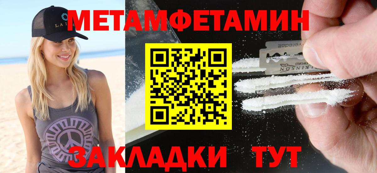 Великие Луки  Amphetamine 98%  Вход с VPN 