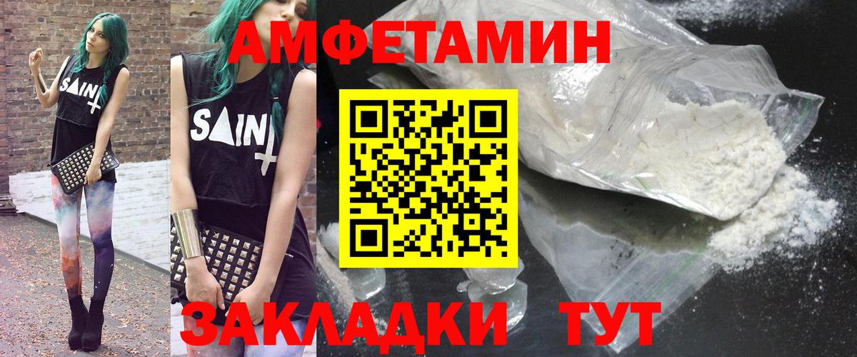АМФ 98% Великие Луки