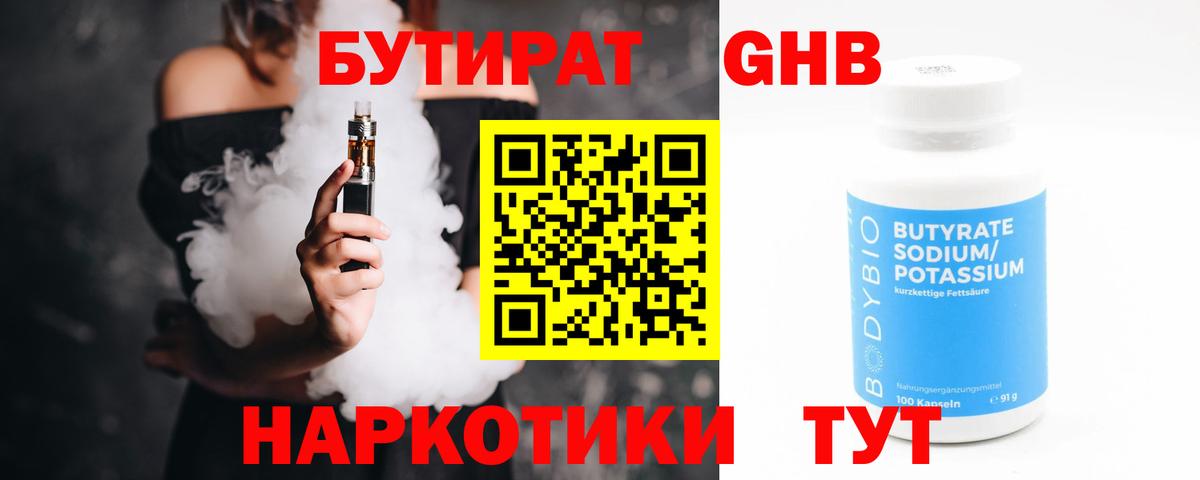 ГАШ Великие Луки