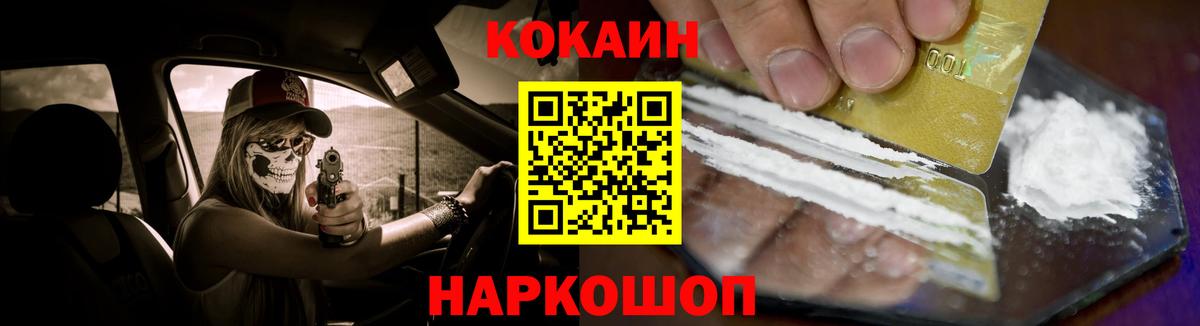 Кокаин  Cocaine Fish Scale  Вход с VPN  Великие Луки 