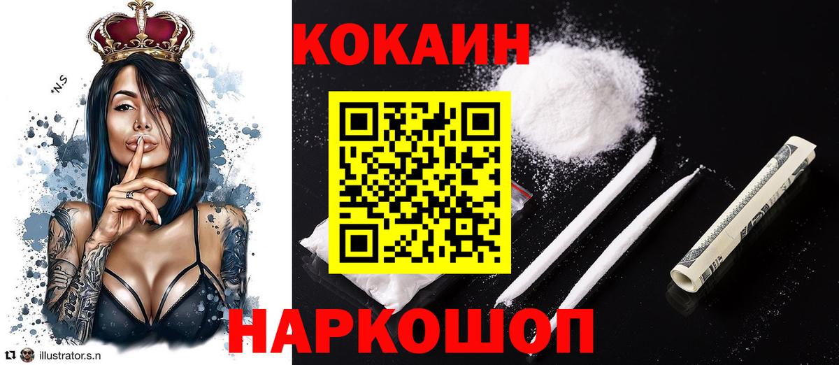 Cocaine FishScale Великие Луки