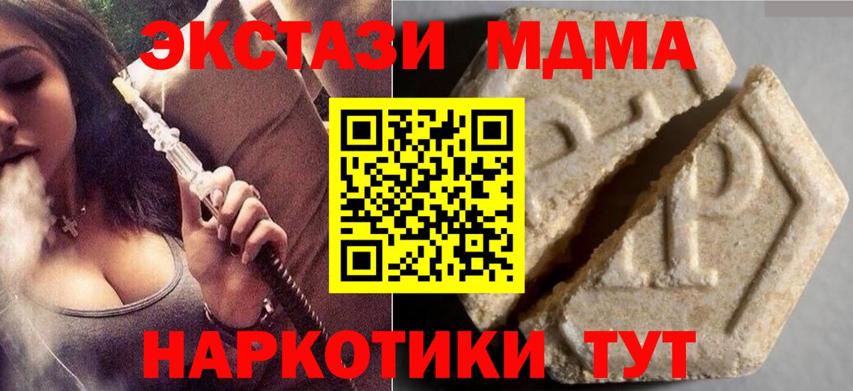 ЭКСТАЗИ XTC Великие Луки