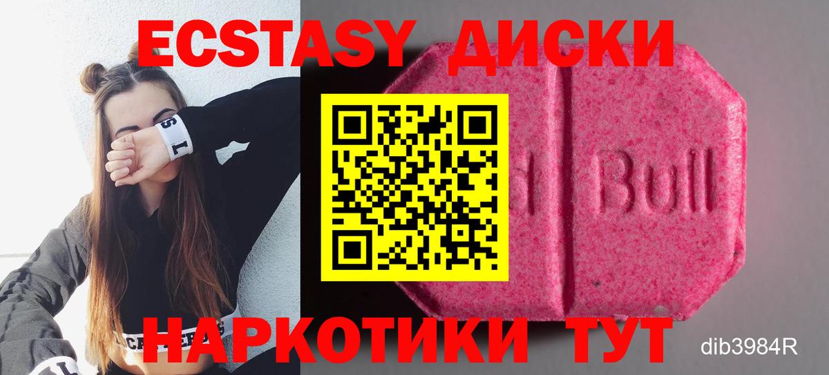 Экстази 300 mg  Ecstasy  Экстази 280мг  Великие Луки  Вход с VPN 