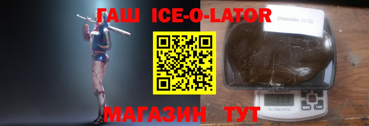 ГАШ hashish Великие Луки