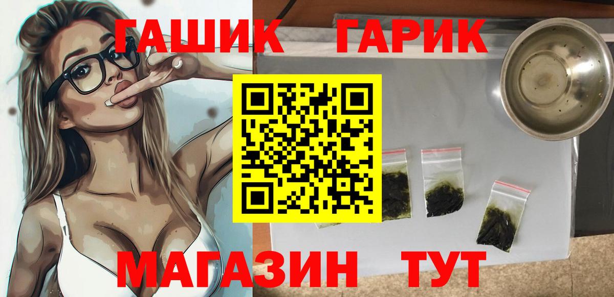 Великие Луки  ГАШ Premium  ГАШ хэш  ГАШ  Вход с VPN 