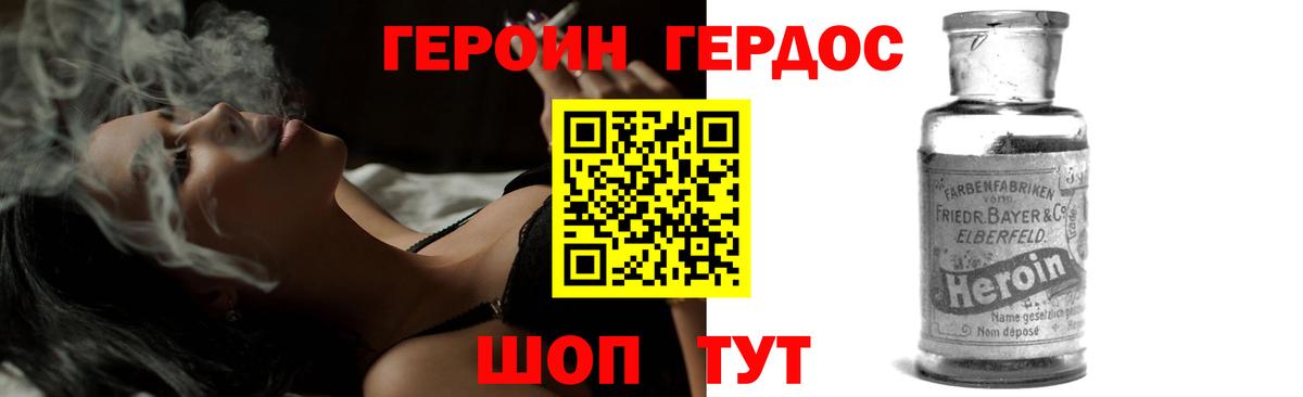 ГЕРОИН  Вход с VPN  Великие Луки  Героин гречка 