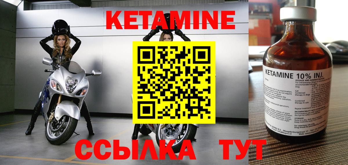 Кетамин VHQ Великие Луки