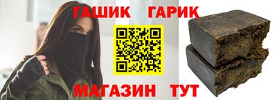 гашик Нальчик