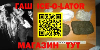 гашик Нальчик