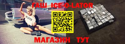 гашик Нальчик
