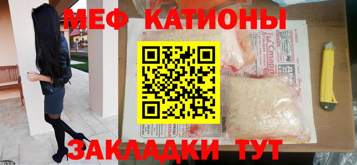Великие Луки  МЯУ-МЯУ  Вход с VPN  Меф мяу мяу 
