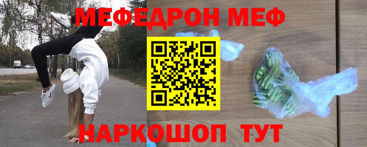 Меф кристаллы Великие Луки