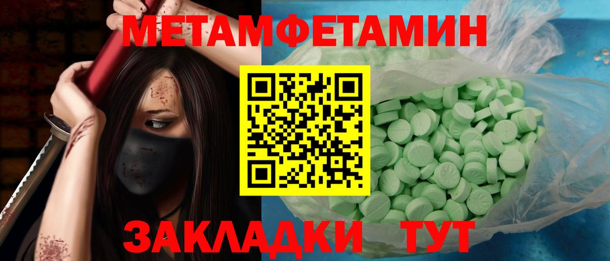 Первитин Methamphetamine  Первитин Methamphetamine  Вход с VPN  Великие Луки 