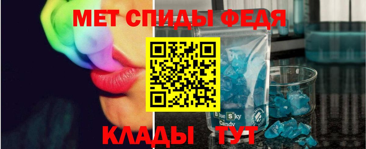 МЕТАМФЕТАМИН Декстрометамфетамин 99.9% Великие Луки