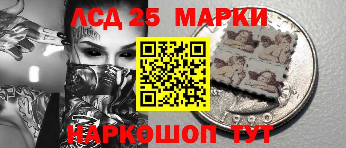 Марки NBOMe 1,8мг Великие Луки